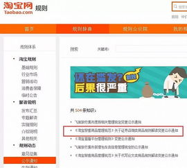 淘寶下架所有無牌薦股軟件，證券咨詢嚴管再升級